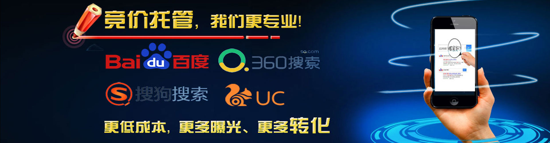 修武竞价推广开户