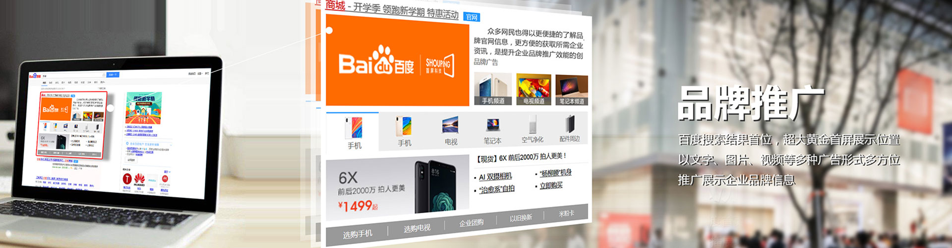修武百度竞价托管